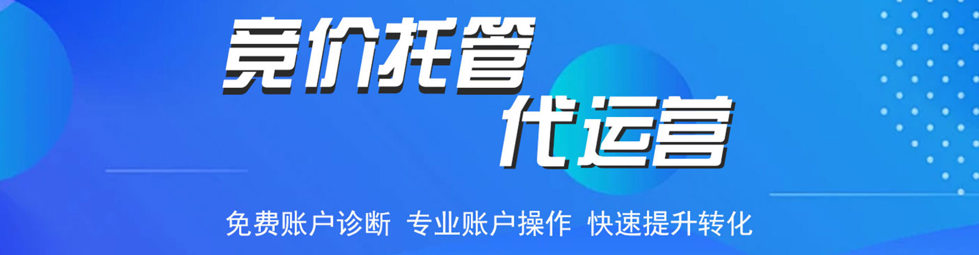 东洲百度推广费用